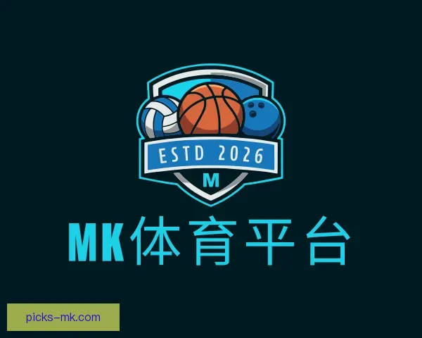 介绍MK体育平台